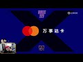 【德云色闲聊s10】10月17日 八强淘汰赛：tes vs fnc（第一局）