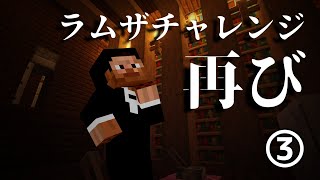 【マイクラ】視聴者（神）が作ったマップが神がかってる件③