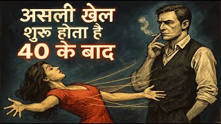 Life After 40 for Men | असली खेल शुरू होता है 40 के बाद | Success, Women & Power