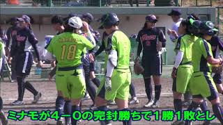 「第52回日本女子ソフトボールリーグ」１部・２部入替戦　第２戦　７回裏