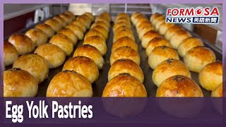 Egg yolk pastries are a lucrative sideline for professionals in Changhua｜Taiwan News