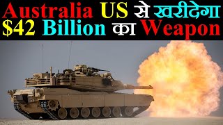Australia US से खरीदेगा $42 Billion का हतियार
