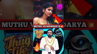 💥Bigg Boss 8 Tamil🥵 | VJS vs Soundarya🤯வெறித்தனம்😱‼️#shortsfeed#biggboss8#biggbosstamil#bbpromo#bb8