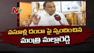 TRS Minister Mallareddy Responds On Warning to Realtor Phone Call Leak | Ntv