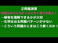 【短期で結果を出す方法を大公開】化学のテスト勉強はこうすれば高得点取れる！現役塾講師が教える最強の方法！