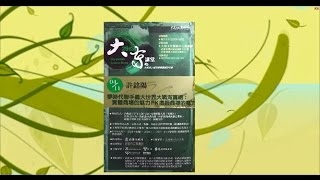 20150411 大東講堂 許銘陽 實體商場的魅力PK虛擬商場的魔力