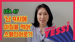 [기초문장-DÍA 047] '~시에 ~한다'를 스페인어로?!  LA HORA (4)