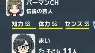 #66【7月19日アプデ】オンライン対戦でウルトラ億万長者・ちょー大家族・人間国宝・ウルトラ人類 達成！やりこみロングモード80ターンで新機能を調査する【人生ゲームSwitch版】