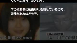 【凶悪殺人事件】常連客に殺害された秋葉原の美人耳かき嬢「新橋ストーカー殺人事件」【閲覧注意】