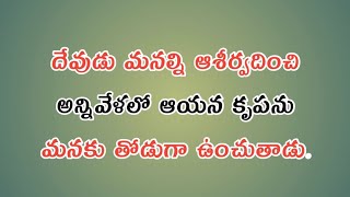 ప్రేమ దయ కలిగి జీవించుట