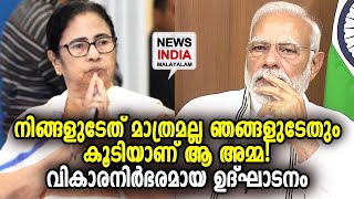 ഇതാണ് ഇന്ത്യ എന്ന് ജനം!!  | NEWS INDIA MALAYALAM