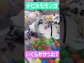 shorts ゲームセンター ちいかわ モモンガ あくま クレーンゲーム arcade