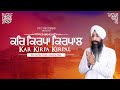 Shabad : Kar Kirpa Kirpal Bhai Amritpal Singh Ji (Full Video) || Latest Shabad 2023 || PTC Punjabi