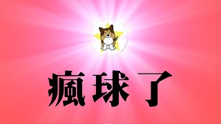 这国疯球了吧，高铁说停就停几百人全隔离？！「蛋炒饭」把自己人都害了，说「毛血旺」也得看日子｜瑞丽市长：不需要外界关注和援助！这是疯球还是冷血？