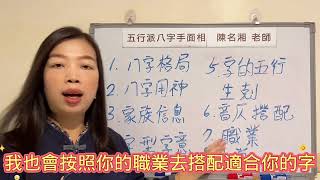 易經漢字姓名學：起名的八大重點您注意到了，名字就完美了！