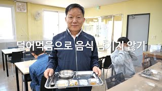 2022 민간 협력 음식문화 개선 홍보교육 사업 연계 \