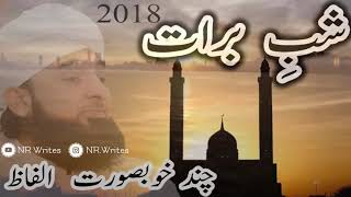 Raza Saqib Mustafai | Emotional byan | Shab-e-Barat | Poetry | whatsapp status | Nim wri8s