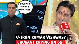 KUMAR VISHWAS'S U-TURN? GST Cry of Chusant \u0026 Awadh Ojha