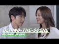 【SUB】Behind-The-Scene: Casual questions and answers about TVN dramas | Flower of Evil 恶之花 | iQIYI