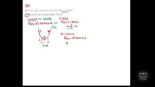 고쟁이 수학2 389번