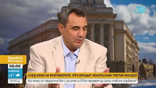 Политолог: При разпадане на парламентарни групи е нормално да има нови избори - Здравей, България