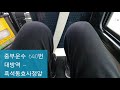 2021 시내버스 ep16 중부운수 640 대방역 ~ 흑석동효사정앞 구간 주행