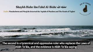 Sh. Bishr ibn Fahd Al-Bishr - Mutakalimīn & Murji'ah distorted 'Aqīdah of Muslims & Heads of Tāghūt