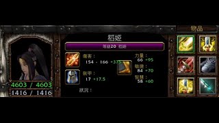 vlan平台 魔獸爭霸 信長之野望Fix V10F7 稻姬 我怎沒被拉進去 不可能 絕對不可能