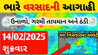 ભારે વરસાદની આગાહી:ગાજવીજ સાથે વરસાદ, heavy rain forecast in Gujarat in 48 hours, weather tv