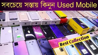 used mobile phone price in Bangladesh 2022🔥second hand smartphone price in BD📱Dhaka BD Vlogs