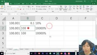 Excel TEXT関数の使い方