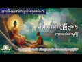 อัตตานุทิฏฐิสูตร | การละอัตตานุทิฐิ | ธรรมโดยย่อสำหรับผู้ประพฤติหลีกเร้น