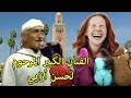 skitches lahcen azayi ... الفكاهي الكبير لحسن ازايي و الفكاهي المحبوب حميد الزهراوي