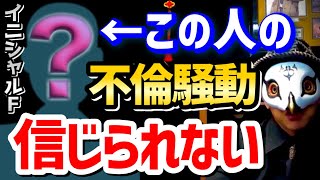 【けんけん】観相師なら大物女優Aの面相はかなり分かりやすいです。美貌が良くても吉相とは限りません。【観相学 悪人観相学 けんけん切り抜き 占い師】