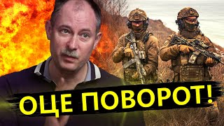 ЖДАНОВ: Ворог у ПАНІЦІ покидає позиції / ЗСУ стрімко ПРОСУВАЮТЬСЯ @OlegZhdanov