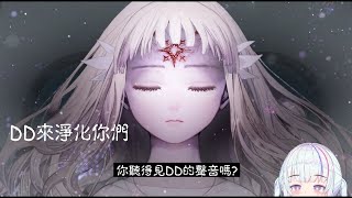 【DD精華】終結者莉莉   我覺得我的操作很可以耶!!! ender lilies quietus of the knights