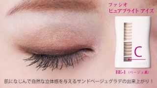 [climbingroseshop.com] - Phấn mắt Kose Fasio Pure Bright Eyes BE1 ピュアブライト アイズ HOW TOムービー（BE 1）