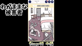 犯行は夕方？夜？【3分間ミステリー Stage92 中編】#shorts