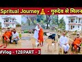 Spritual Journey - गुरुदेव से मिलन | Vlog - 128 Part - 3 | Sunil Upadhyaya