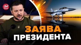 ⚡️ ЗЕЛЕНСЬКИЙ просить зброю / Сильне звернення