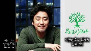 단상_29) 생명의 원천이신 주님