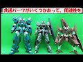 hgwfm24ガンヴォルヴァをパチ組して今後のバリエーションを妄想してみた【ガンプラ】【レビュー】【水星の魔女】【比較】【ジムザクランナースイッチch.】