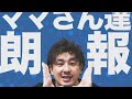 【保護者必見】内申点の上げ方を教育のプロが解説【高校受験】