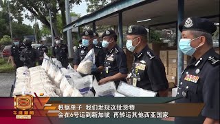 【取道我国转运西亚国家 警截获逾2亿圣战药丸】