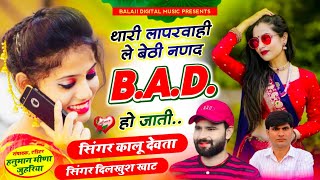 #majirasong // थारी लापरवाही ले बैठी नन्द B.A.D हे जाती / Singar Dilkush Khat Kr Devta /#viral