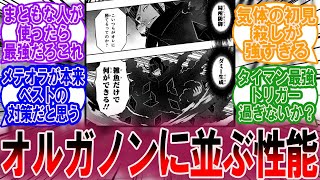 泥の王（ボルボロス）って使いこなせたら最強の黒鳥だよな、に対する読者の反応集【ワールドトリガー 反応集】