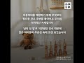 가정의 달 5월.. 이웃에 또 다른 정인이가 울지 않도록 해주세요