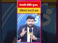 tejashwiyadav को जितायेंगी महिलाएं चुप्पा वोटर राजद के साथ प्लान जानिए। rjdnews