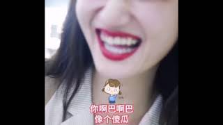 给女玩家的歌，你阿巴阿巴像个傻瓜