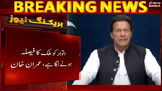 Imran Khan Live - The country's will decide on Sunday - PM Imran Khan